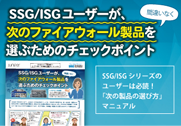 SSGISG_check_eye