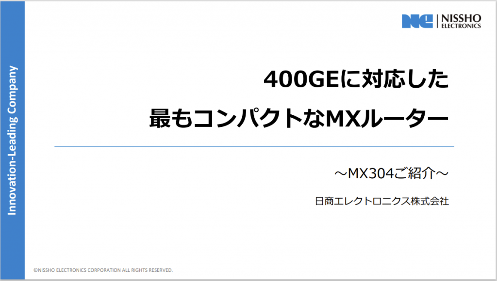 MX304ご紹介資料