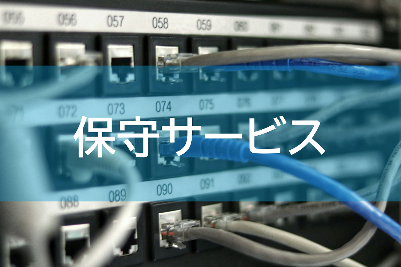 数字で語る双日テックイノベーションのJuniper製品の保守サービス
