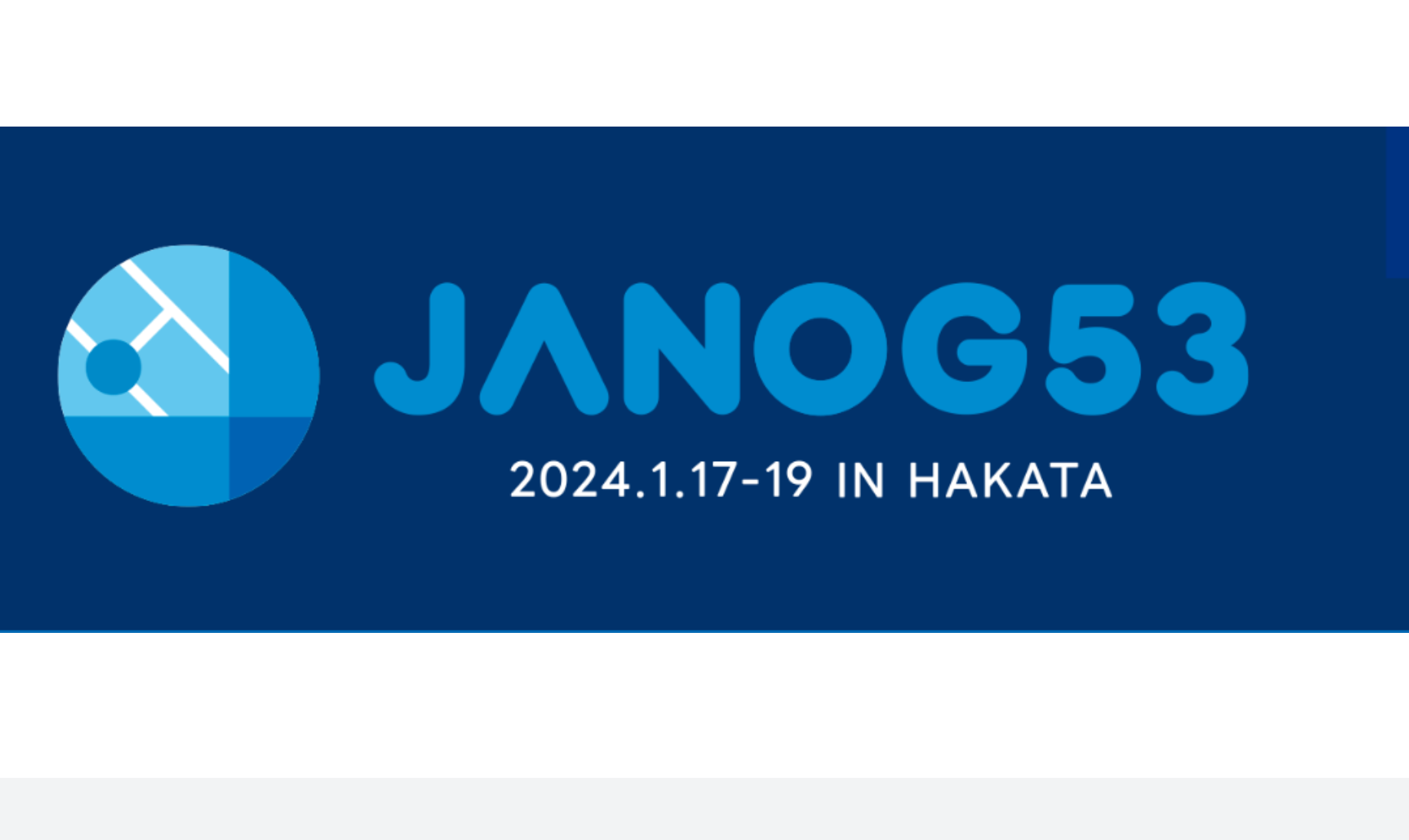 JANOG53 Meeting in Hakata 出展レポート