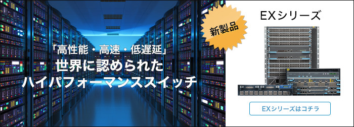 製品販売終了バナー