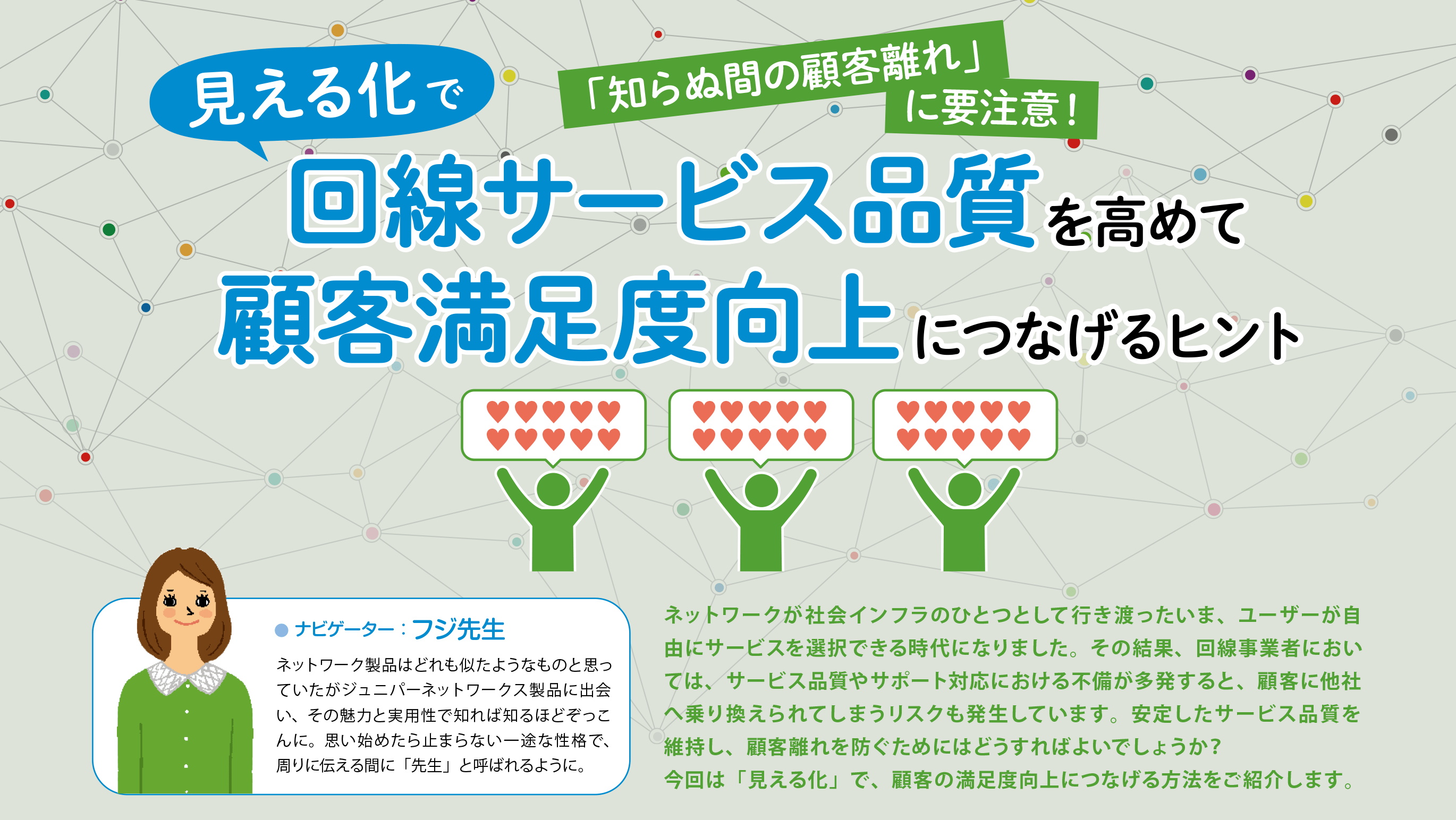 見える化